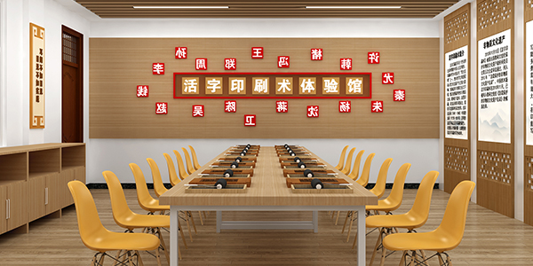 通辽市新世纪学校——活字印刷体验馆