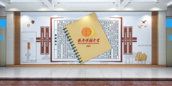 济南市明湖中学——泉韵曲声