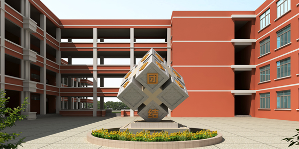 邓州市第二高级中学——智圆行方